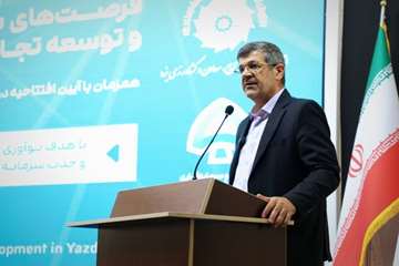 یزد، قطب سوم تامین مالی جمعی کشور