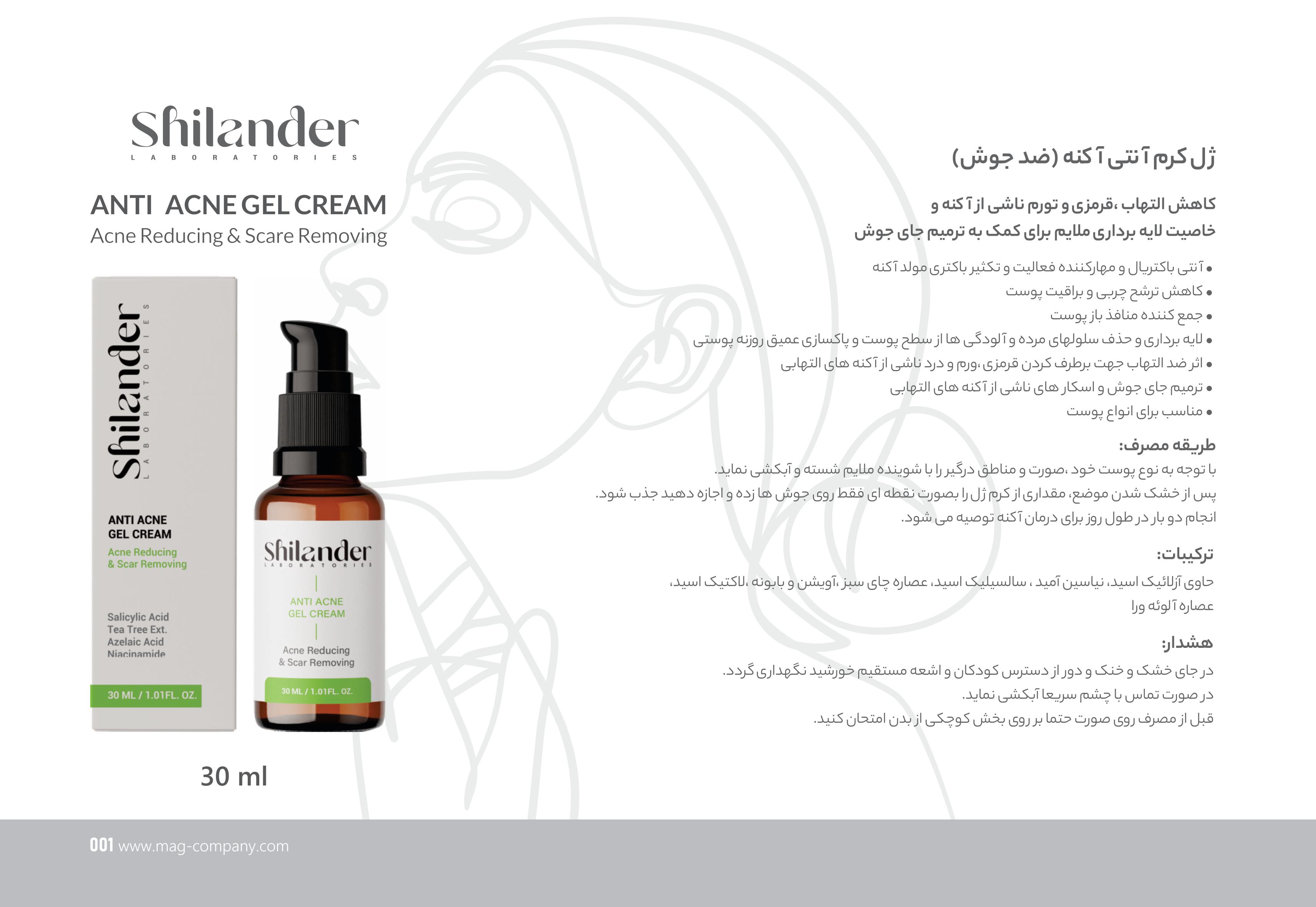 ژل کرم آنتی آکنه (ضد جوش)-Anti Acne Gel Cream